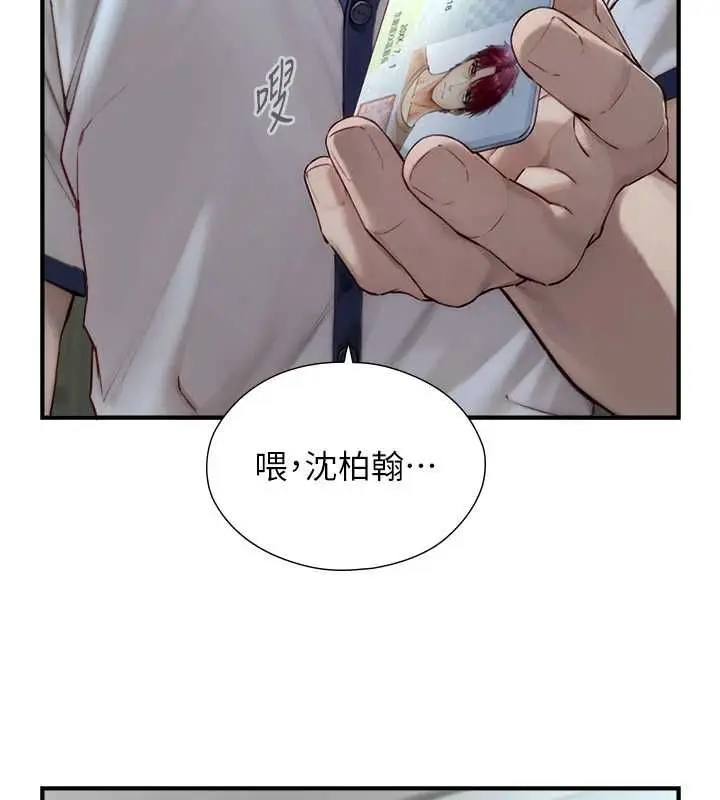 漫画《与生巨来》第23话第125张图