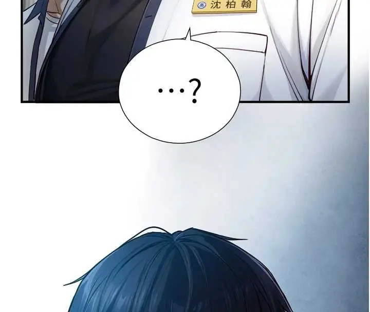 漫画《与生巨来》第23话第127张图