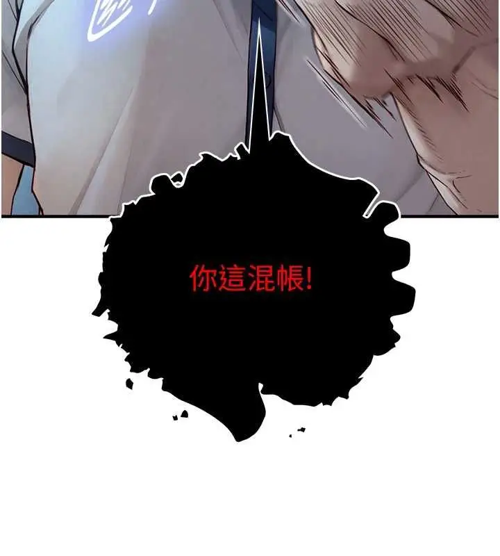 漫画《与生巨来》第23话第129张图