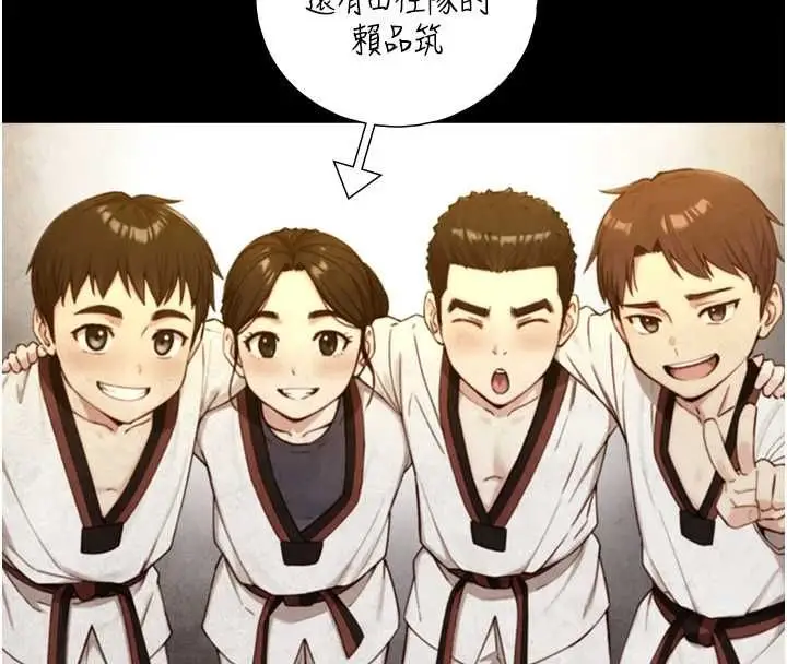 漫画《与生巨来》第23话第14张图