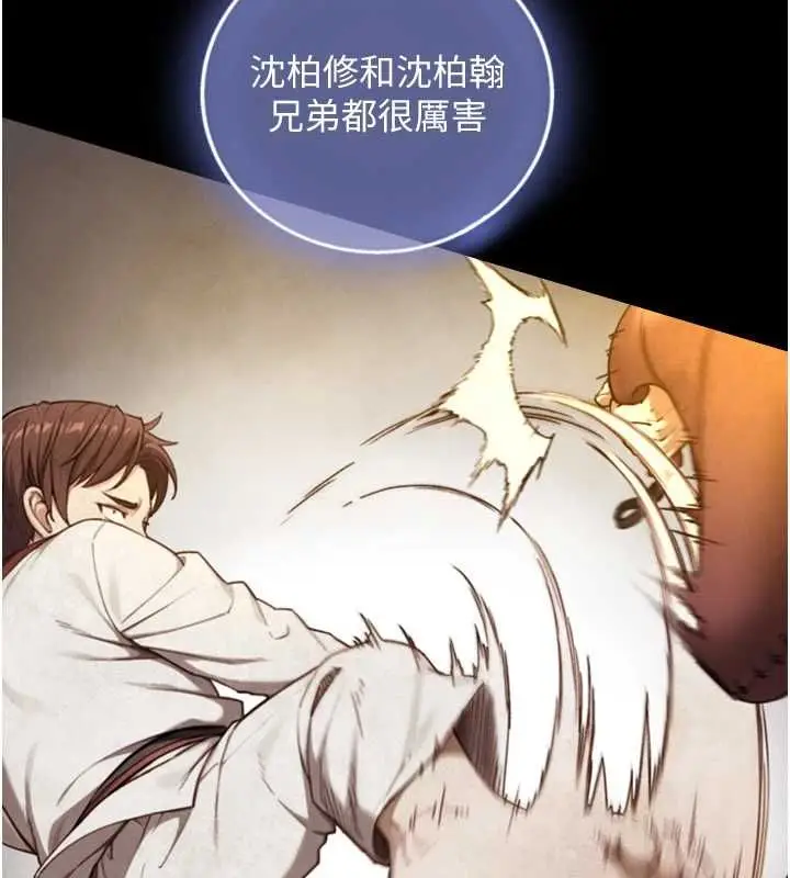 漫画《与生巨来》第23话第17张图