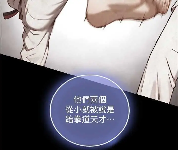 漫画《与生巨来》第23话第18张图
