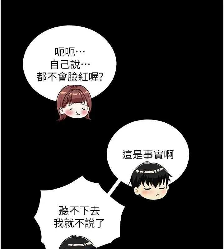 漫画《与生巨来》第23话第24张图