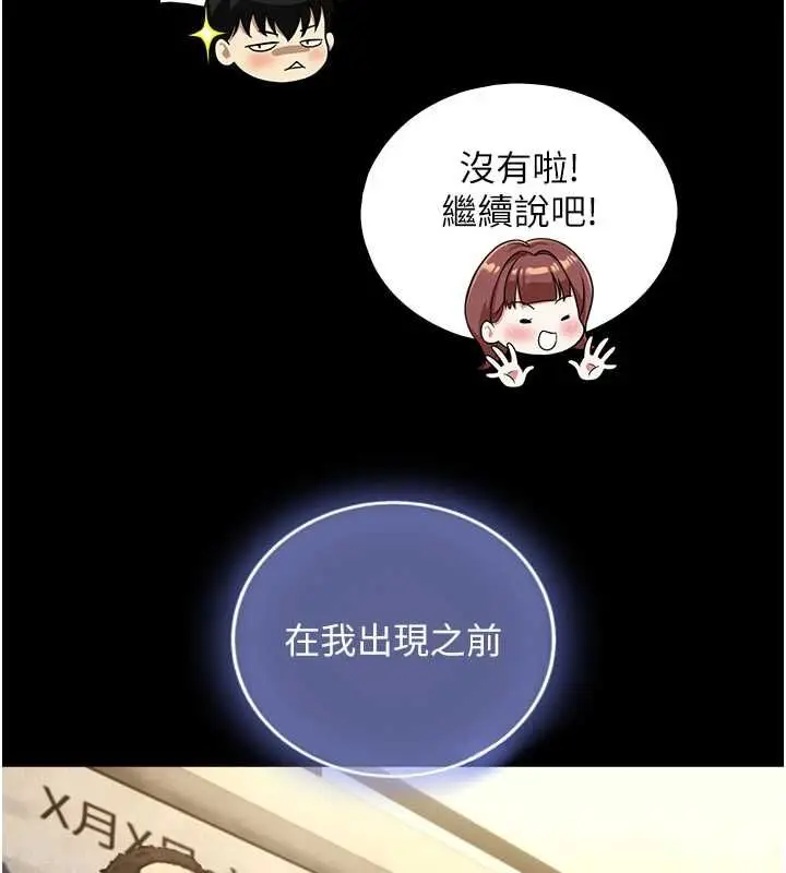 漫画《与生巨来》第23话第25张图
