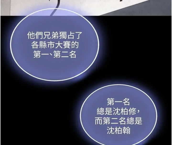 漫画《与生巨来》第23话第27张图