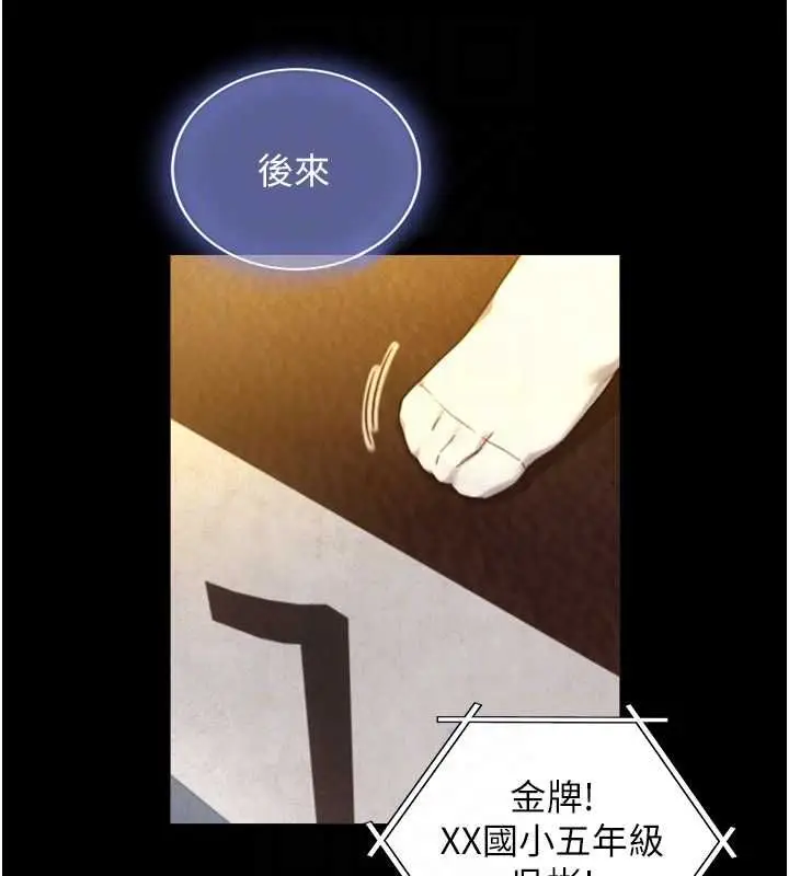 漫画《与生巨来》第23话第29张图