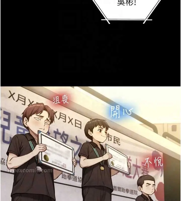 漫画《与生巨来》第23话第30张图
