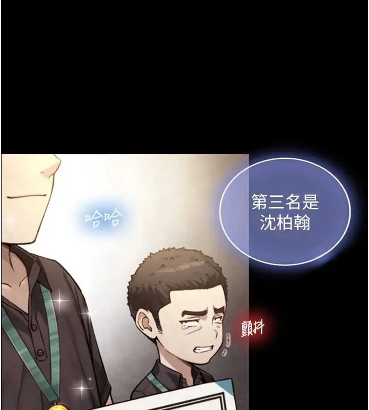 漫画《与生巨来》第23话第35张图