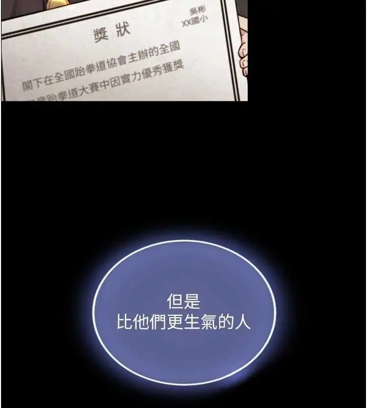 漫画《与生巨来》第23话第36张图