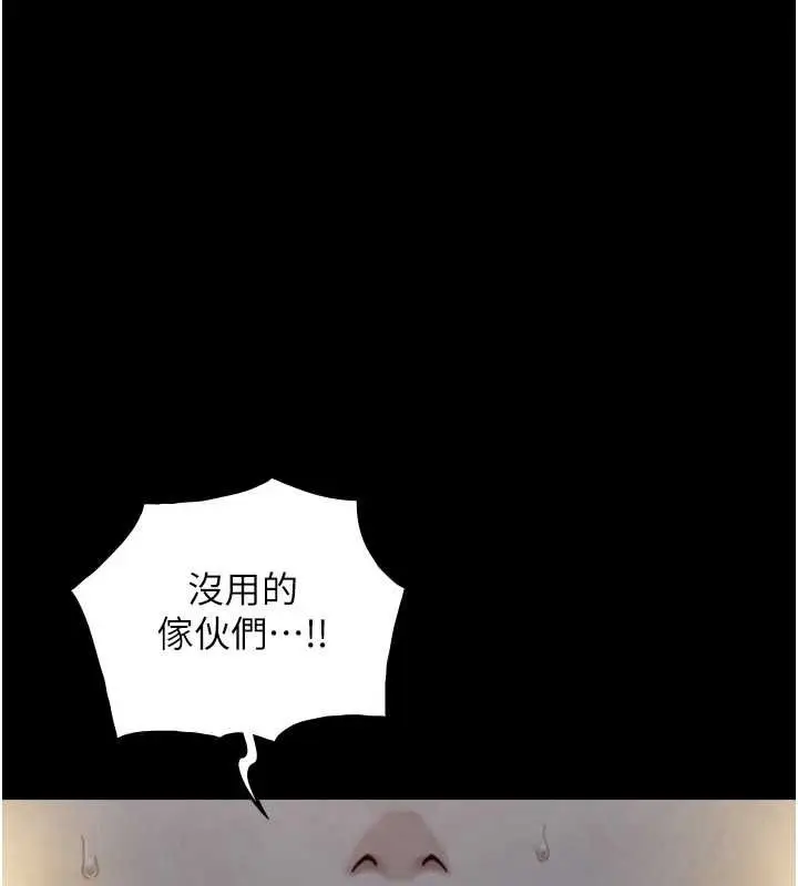 漫画《与生巨来》第23话第37张图