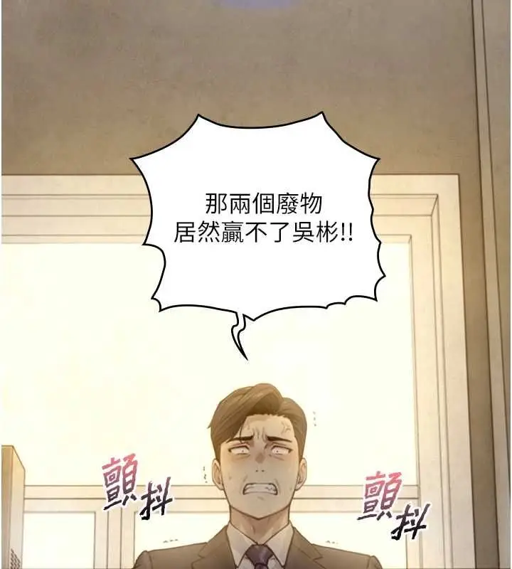 漫画《与生巨来》第23话第39张图