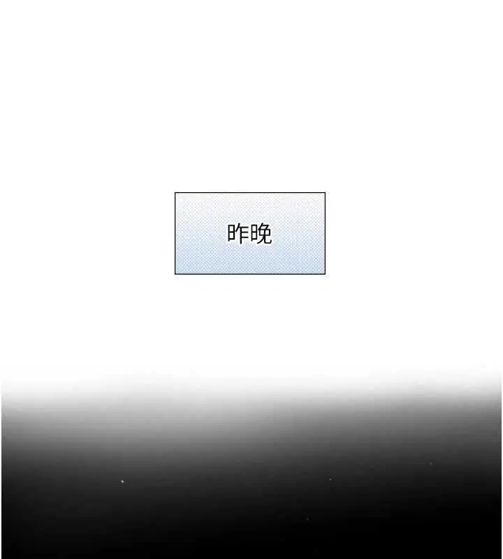 漫画《与生巨来》第23话第4张图