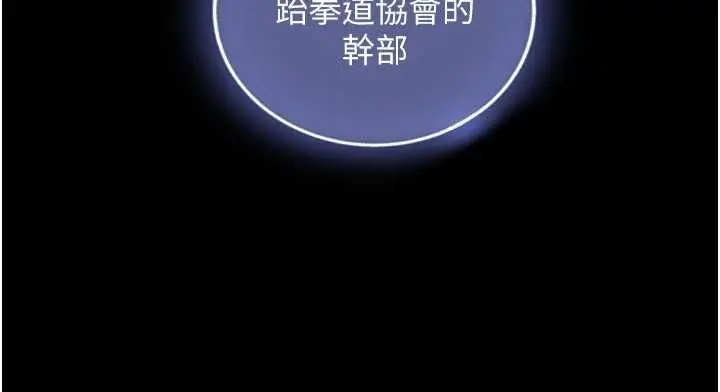 漫画《与生巨来》第23话第41张图