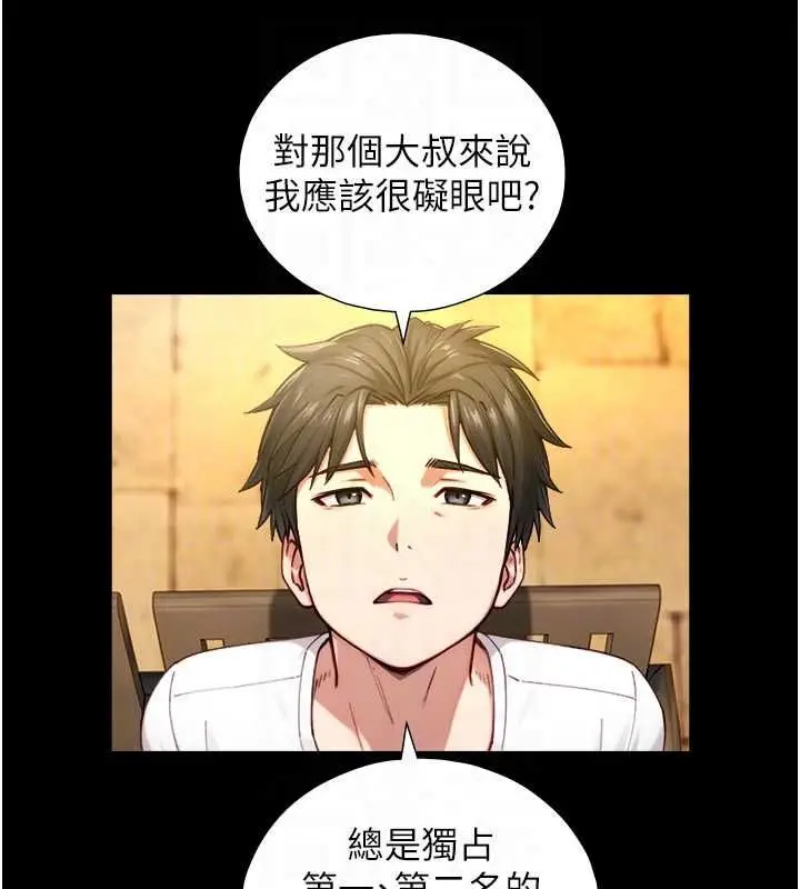 漫画《与生巨来》第23话第42张图