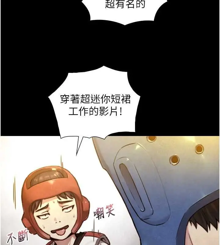 漫画《与生巨来》第23话第46张图