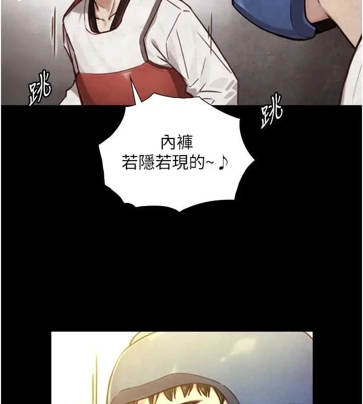 漫画《与生巨来》第23话第47张图