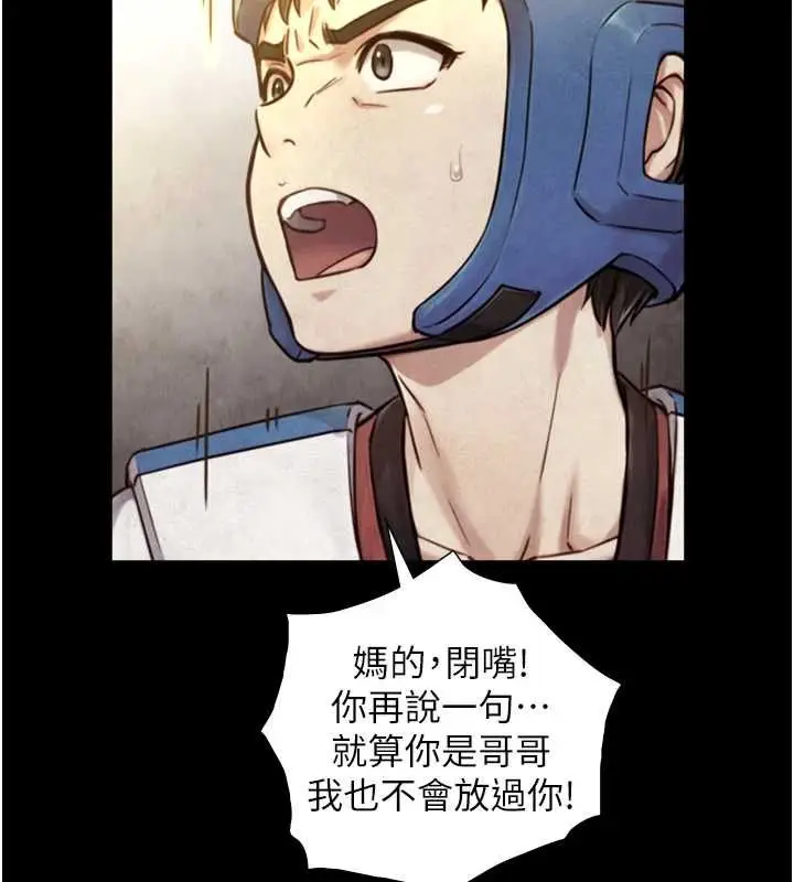 漫画《与生巨来》第23话第48张图