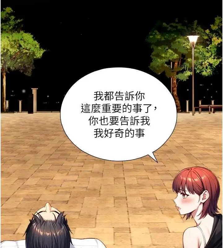 漫画《与生巨来》第23话第5张图