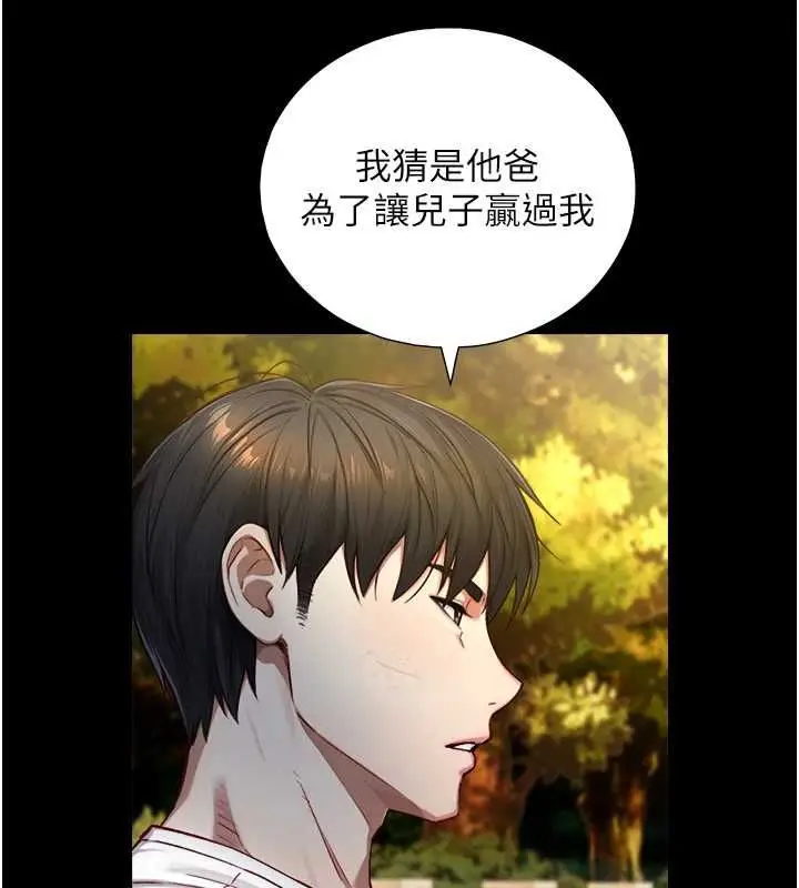 漫画《与生巨来》第23话第50张图