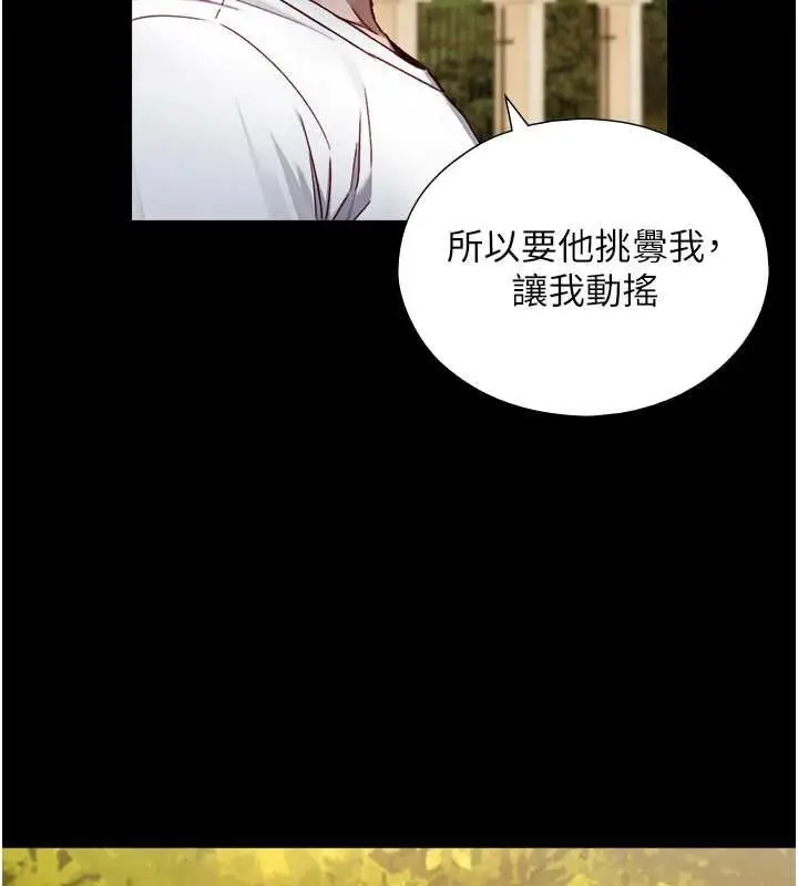 漫画《与生巨来》第23话第51张图