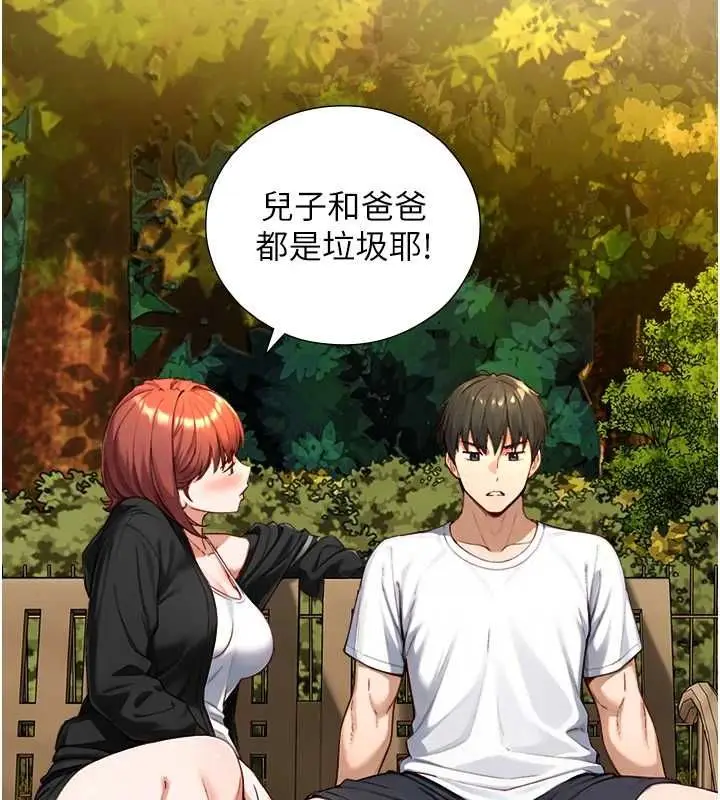 漫画《与生巨来》第23话第52张图