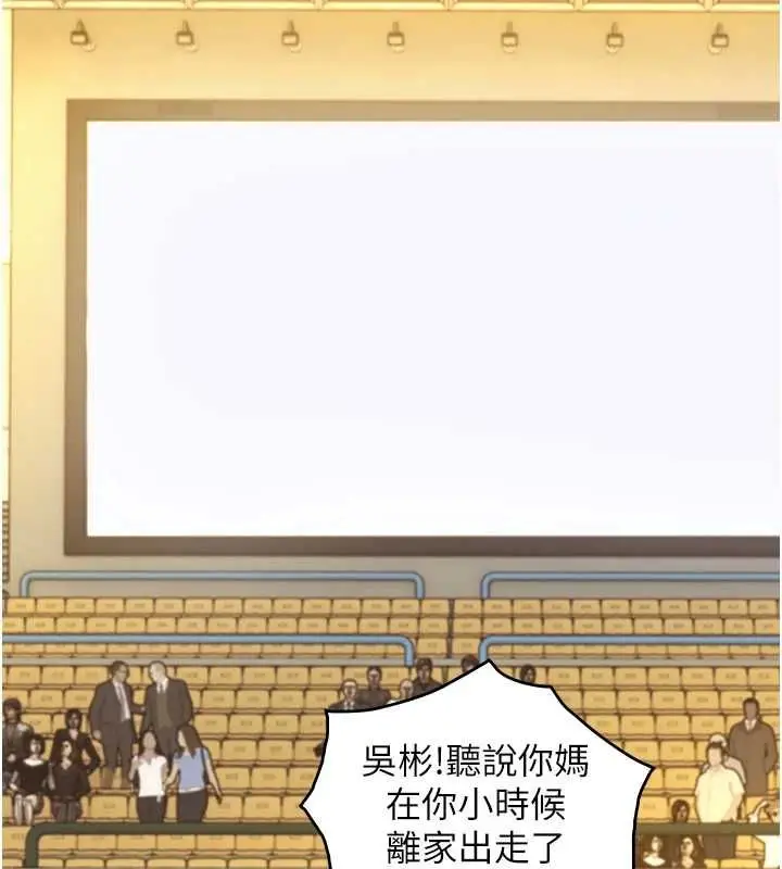漫画《与生巨来》第23话第55张图