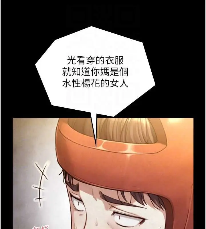 漫画《与生巨来》第23话第58张图