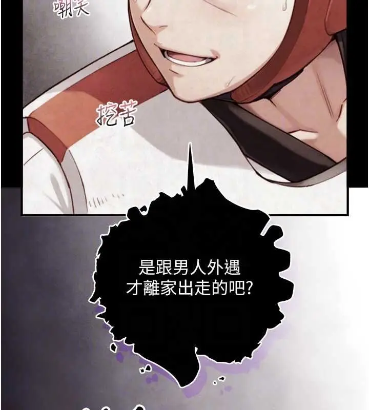漫画《与生巨来》第23话第59张图