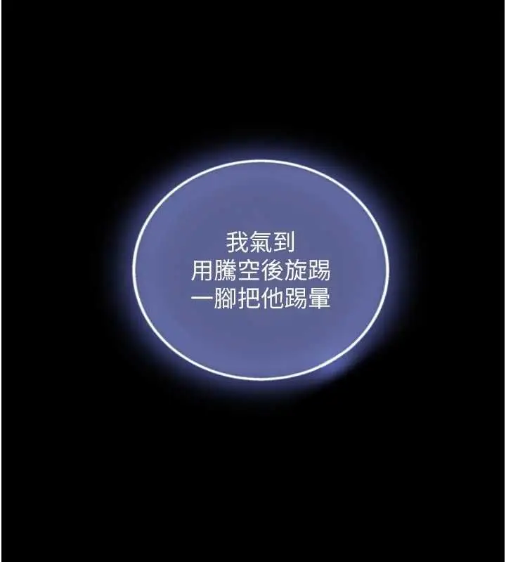 漫画《与生巨来》第23话第66张图