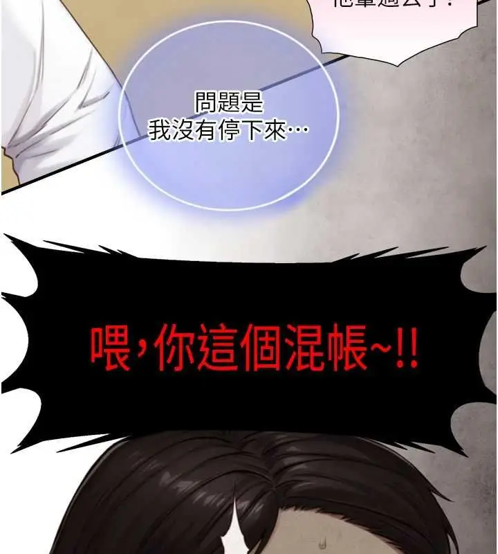 漫画《与生巨来》第23话第68张图