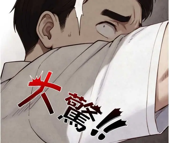 漫画《与生巨来》第23话第69张图