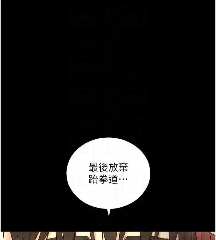 漫画《与生巨来》第23话第74张图