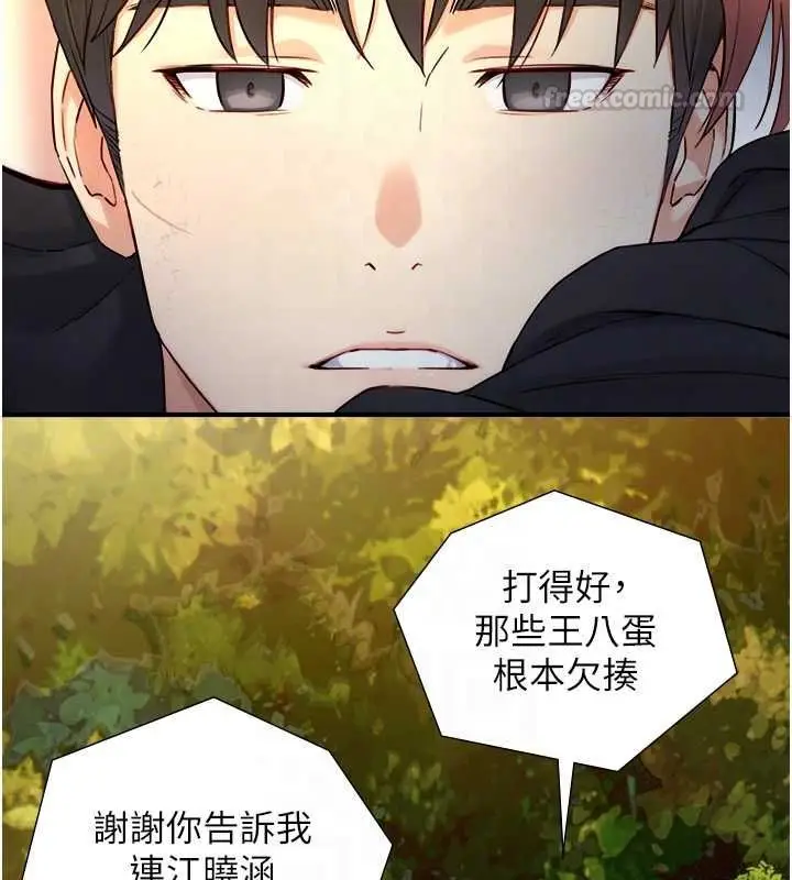 漫画《与生巨来》第23话第75张图