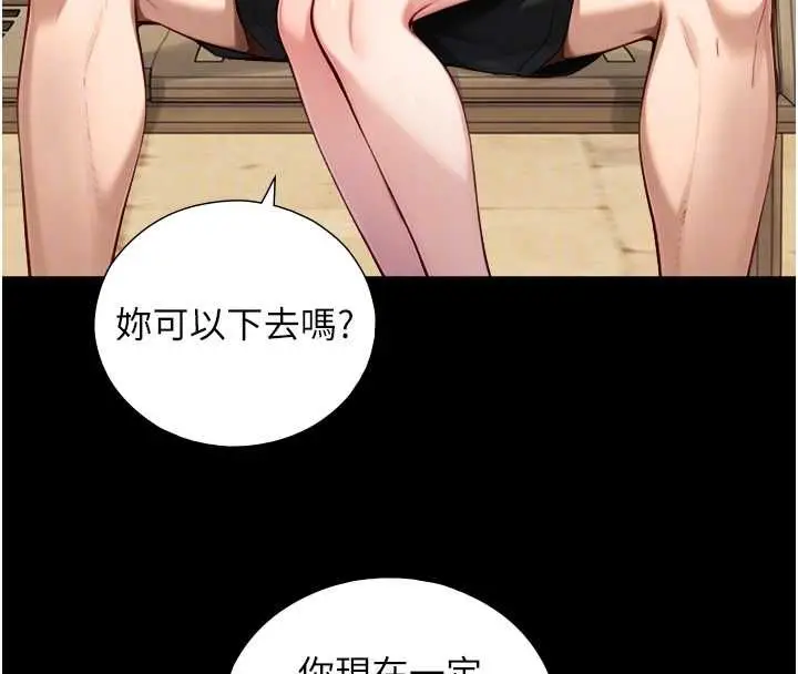 漫画《与生巨来》第23话第77张图