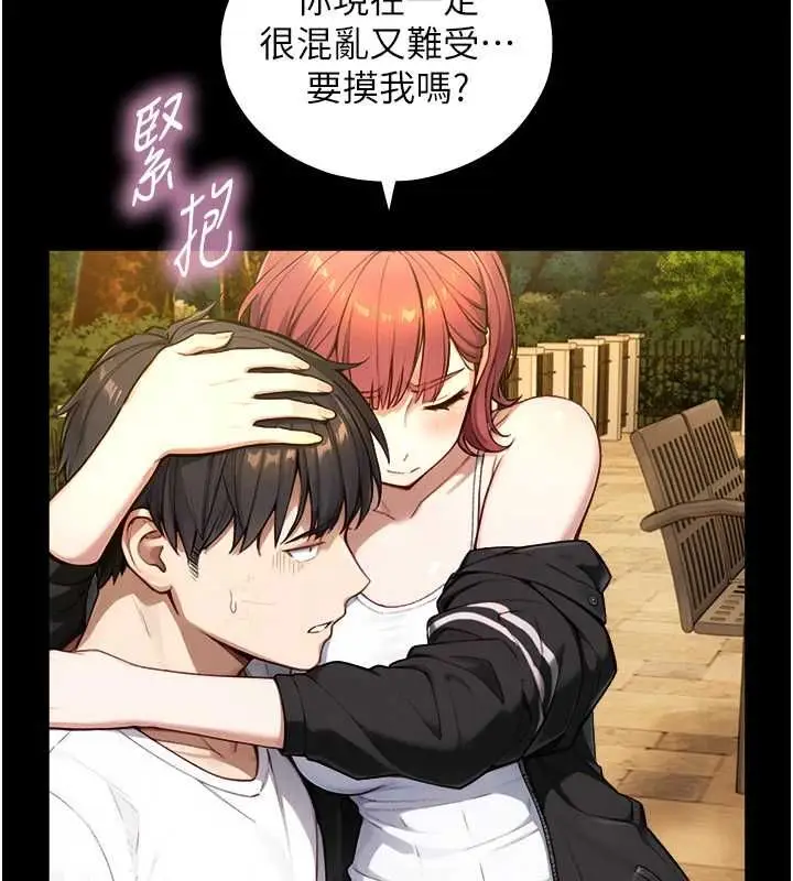漫画《与生巨来》第23话第78张图