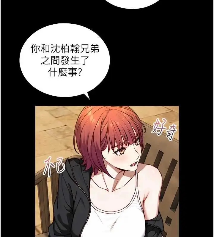 漫画《与生巨来》第23话第8张图