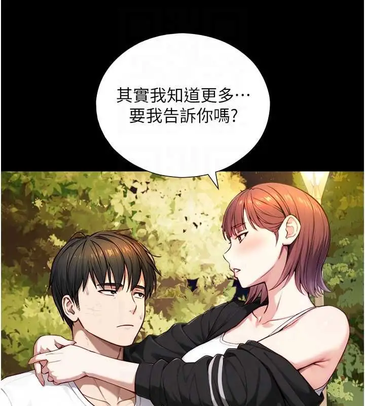漫画《与生巨来》第23话第80张图