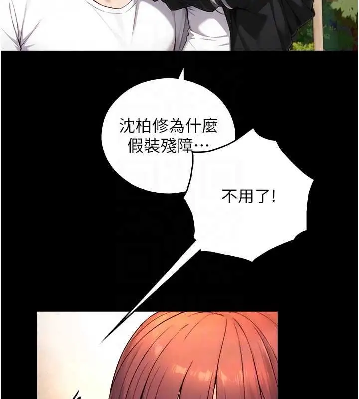 漫画《与生巨来》第23话第81张图