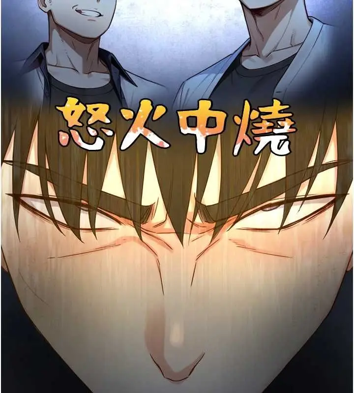 漫画《与生巨来》第23话第85张图