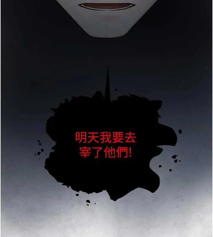 漫画《与生巨来》第23话第86张图