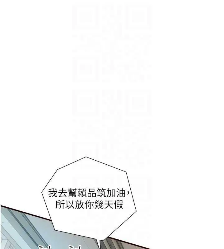 漫画《与生巨来》第23话第88张图