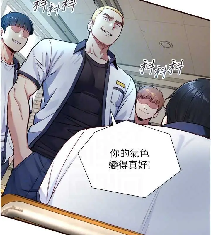 漫画《与生巨来》第23话第89张图