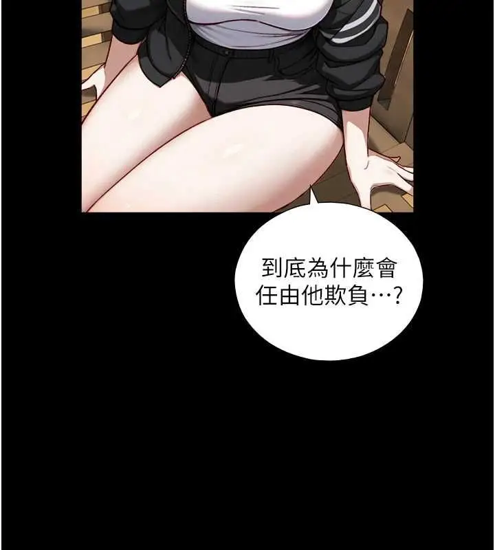漫画《与生巨来》第23话第9张图