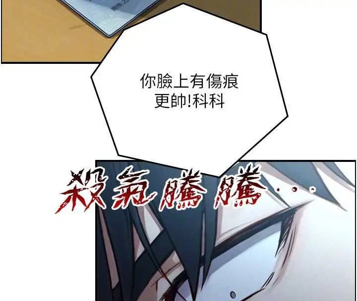 漫画《与生巨来》第23话第91张图