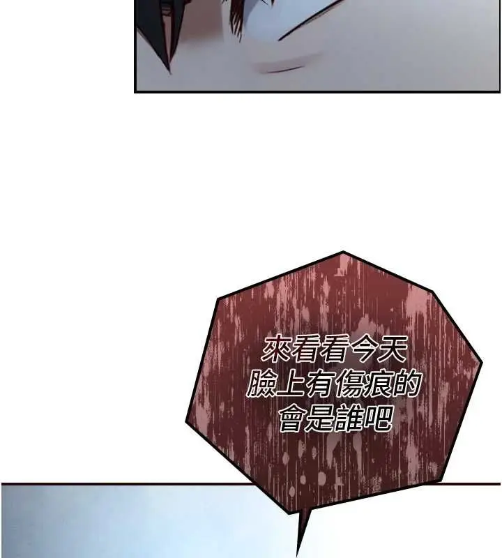 漫画《与生巨来》第23话第92张图