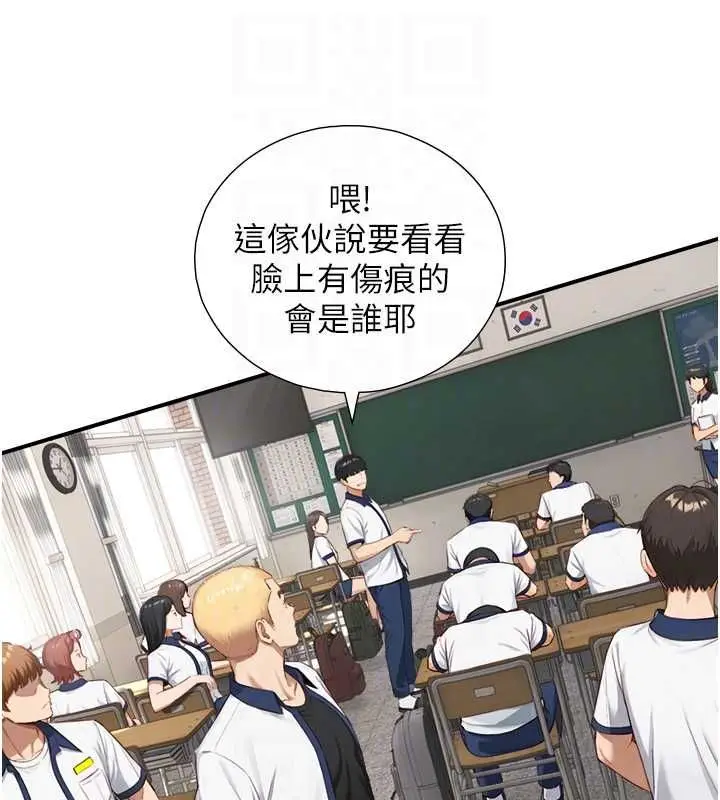 漫画《与生巨来》第23话第96张图