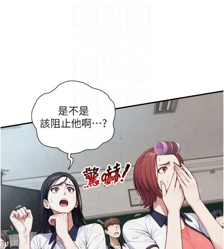 漫画《与生巨来》第24话第104张图