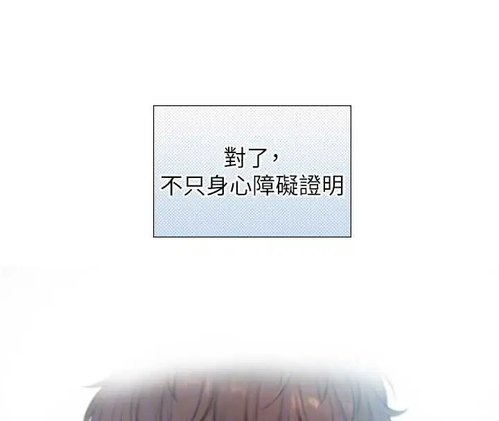 漫画《与生巨来》第24话第107张图
