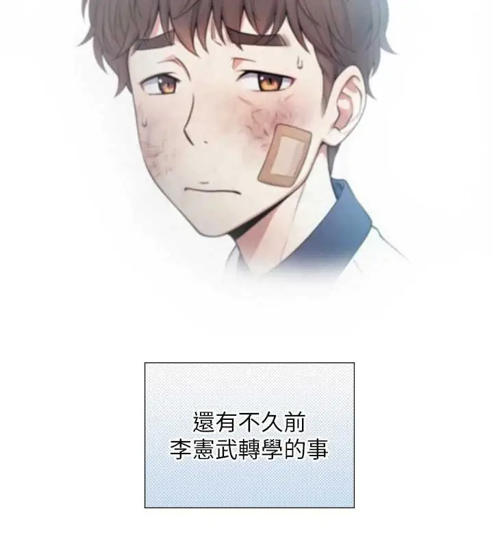 漫画《与生巨来》第24话第108张图