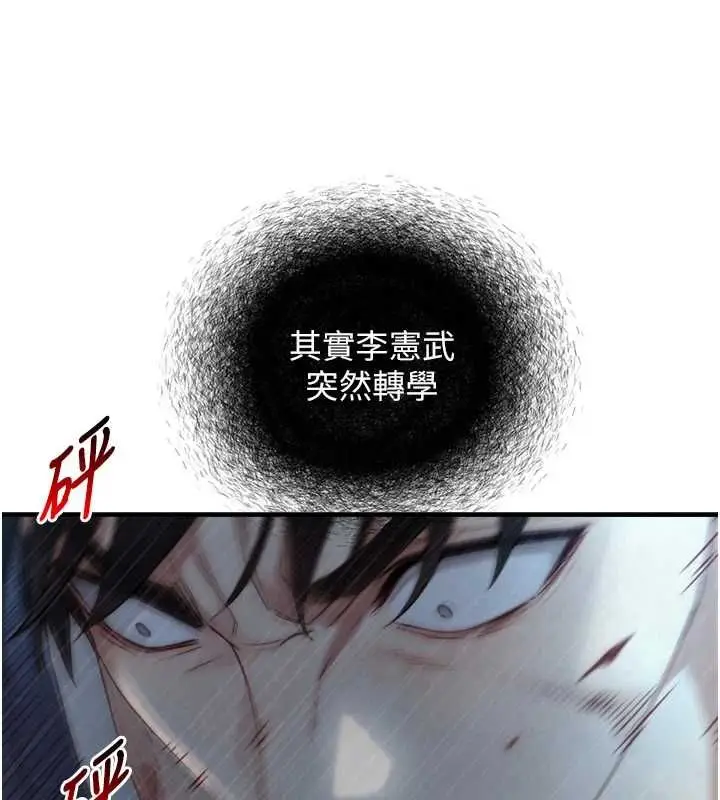 漫画《与生巨来》第24话第109张图